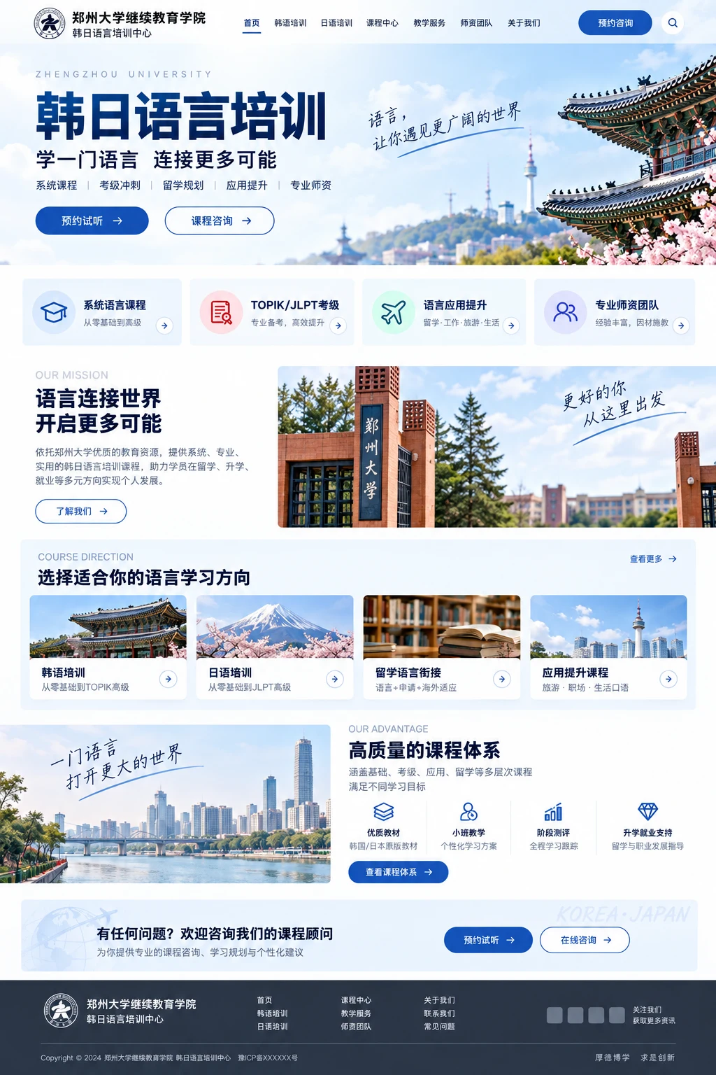 郑州大学继续教育学院